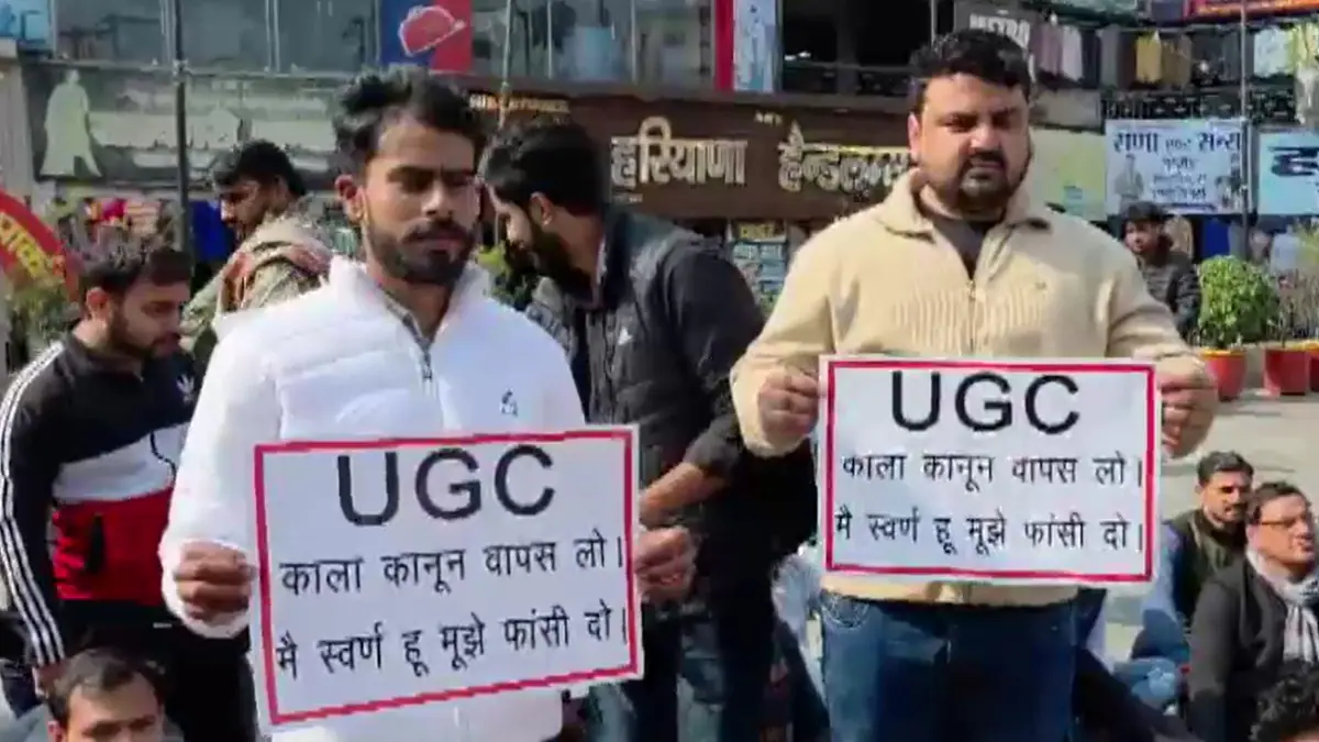 UGC New Rules Controversy: नए नियमों पर देशभर में विरोध, सवर्ण छात्र सड़कों पर