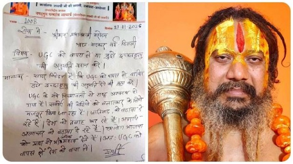 fake-postcard-viral-ayodhya-paramhans-acharya-statement