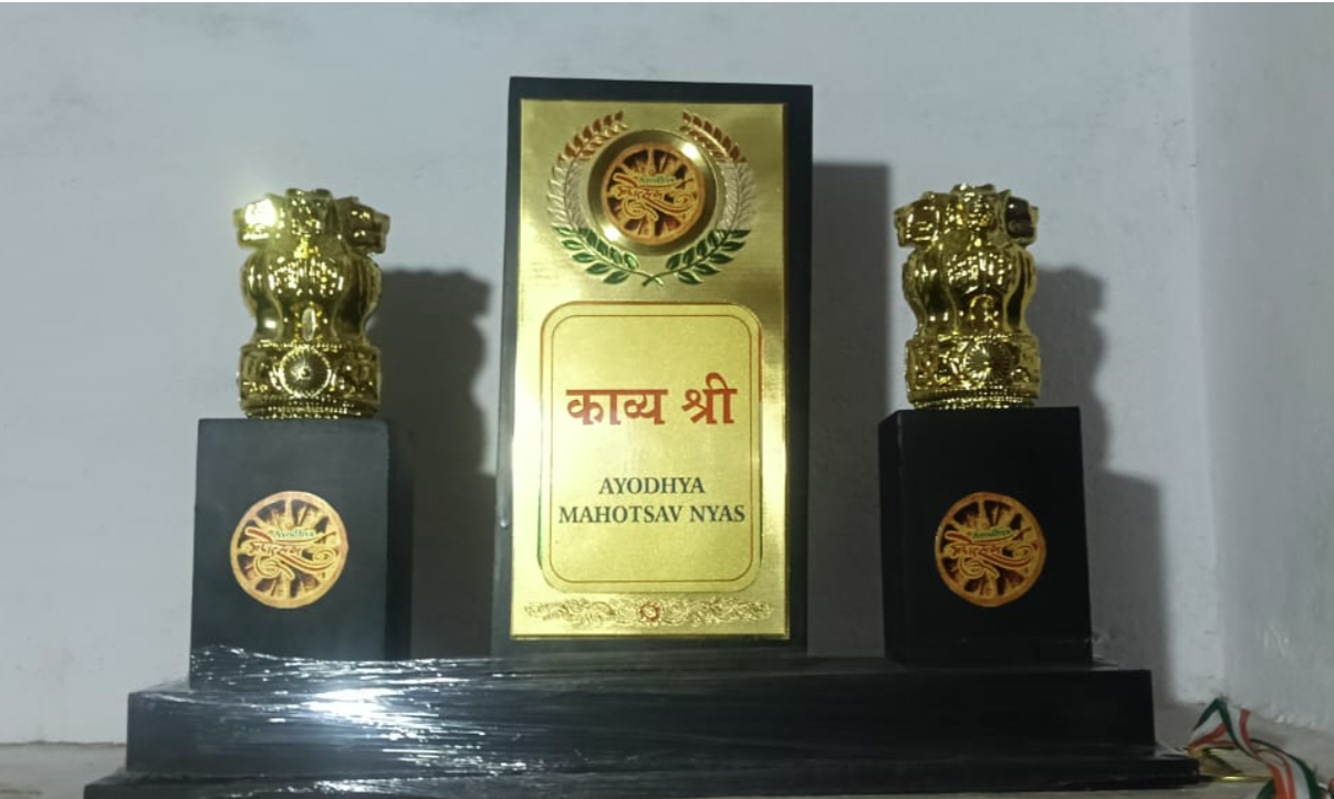 अमेठी के 11वीं के छात्र अंशुमान तिवारी बने युवा काव्य प्रतिभा, अयोध्या महोत्सव में जीता 1 लाख का पुरस्कार