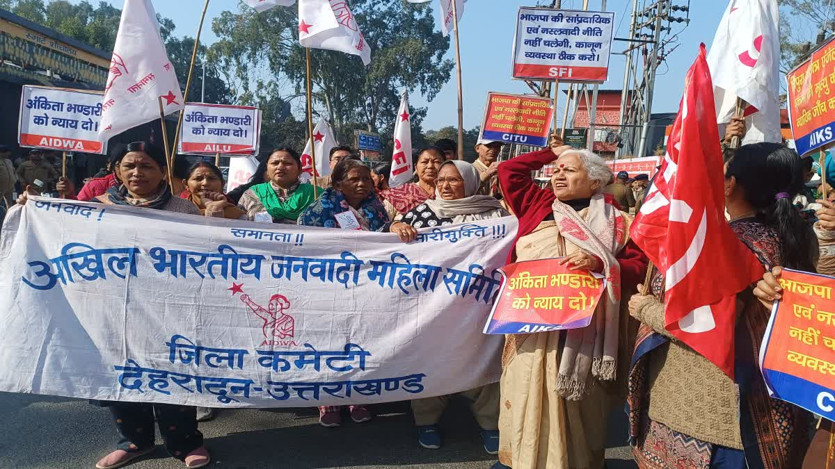 /ankita-bhandari-nyay-mang-dehradun-pradarshan