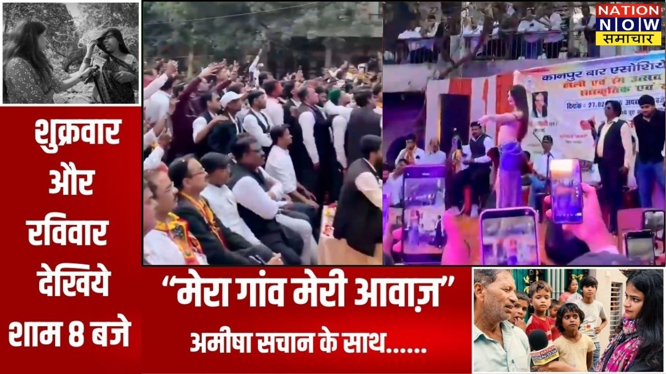 कानपुर: बार एसोसिएशन के होली “सांस्कृतिक कार्यक्रम” पर उठे सवाल