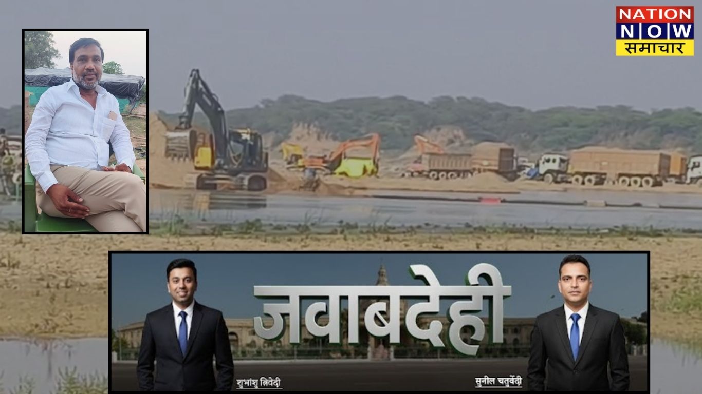 जालौन में अवैध खनन का आरोप: कुरौना गाटा 317 में दिनदहाड़े मशीनों से खुदाई, NGT नियमों की उड़ रही धज्जियां