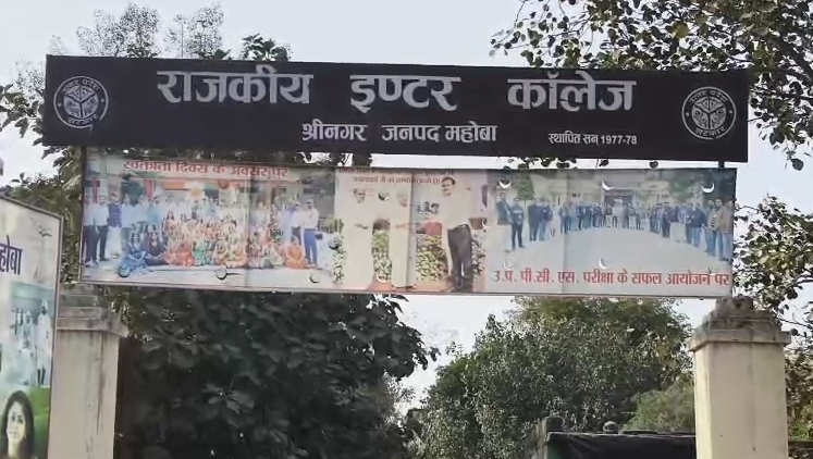 महोबा में जेल में निरुद्ध बंदी ने पुलिस सुरक्षा में इंटरमीडिएट परीक्षा देकर सबको सोचने पर मजबूर किया