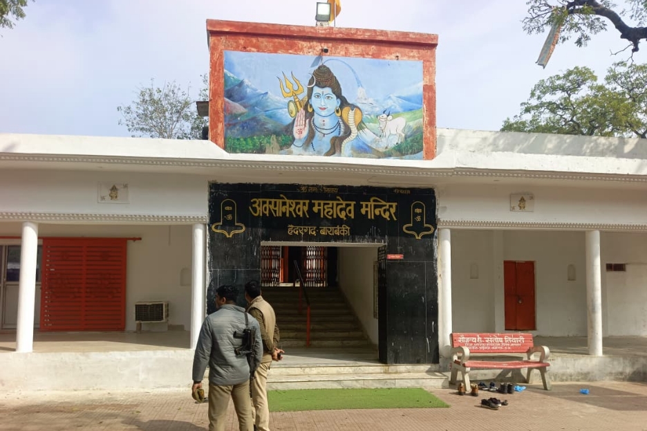 barabanki-avasaneshwar-mahadev-mandir-chori-haidergarh