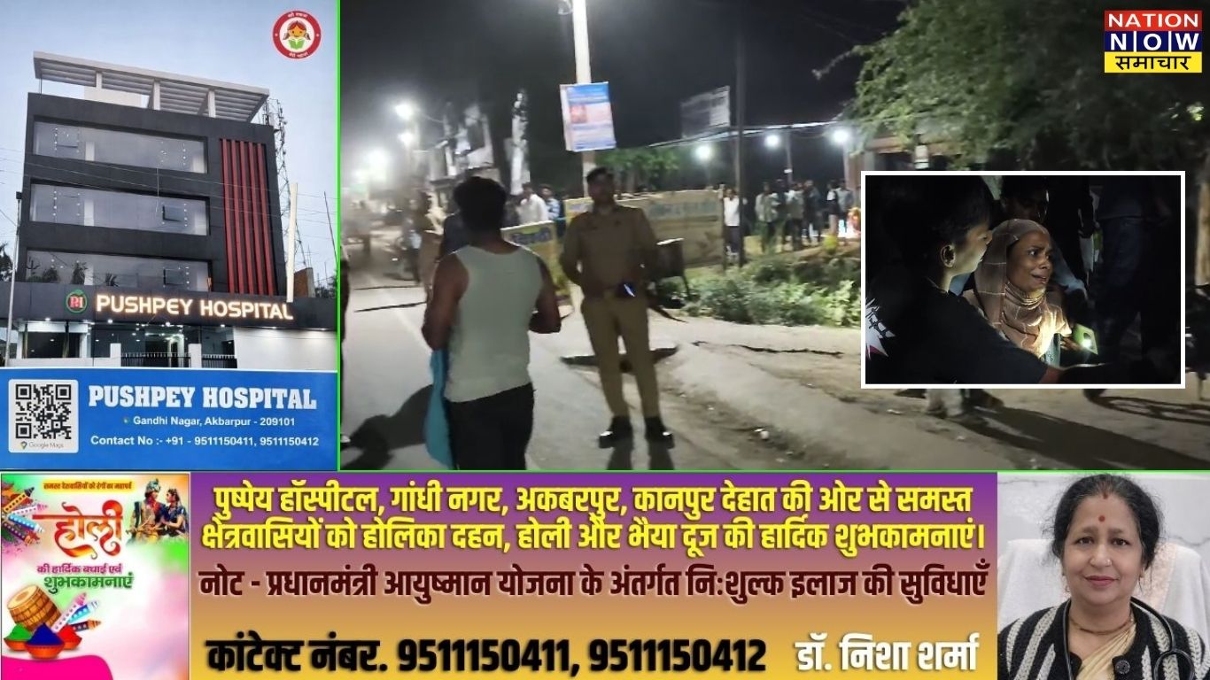 कानपुर देहात : मूसानगर में भाई-बहन के बीच जमीन विवाद, रेशम की लोहे की रॉड से हत्या, बड़े भाई पर आरोप