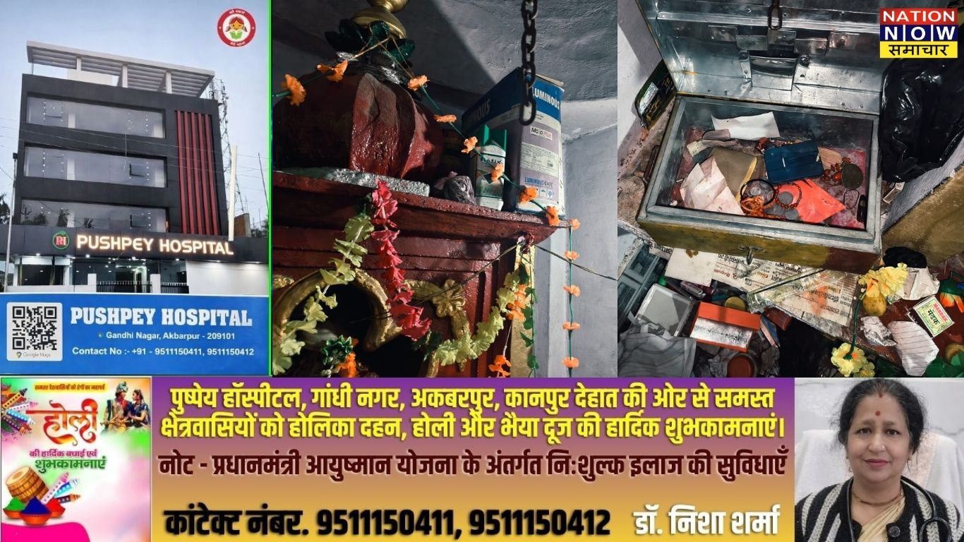 औरैया: मां काली देवी मंदिर में चोरी, दानपात्र से 90 हजार रुपये और 50 किलो घंटे गायब