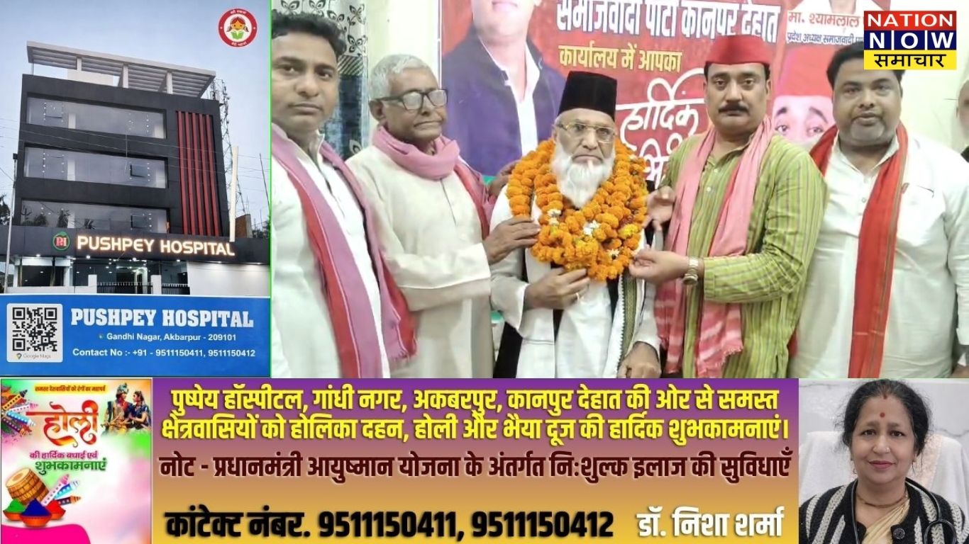 कानपुर देहात: सपा की अल्पसंख्यक सभा में पूर्व मंत्री मोहम्मद इकबाल कादरी ने साधा निशाना, 2027 की तैयारी तेज