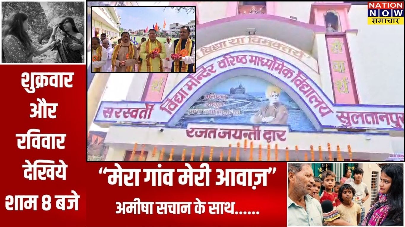 सुल्तानपुर: प्रवेश परीक्षा बना महाकुंभ, सरस्वती विद्या मंदिर में उमड़ा छात्रों का जनसैलाब