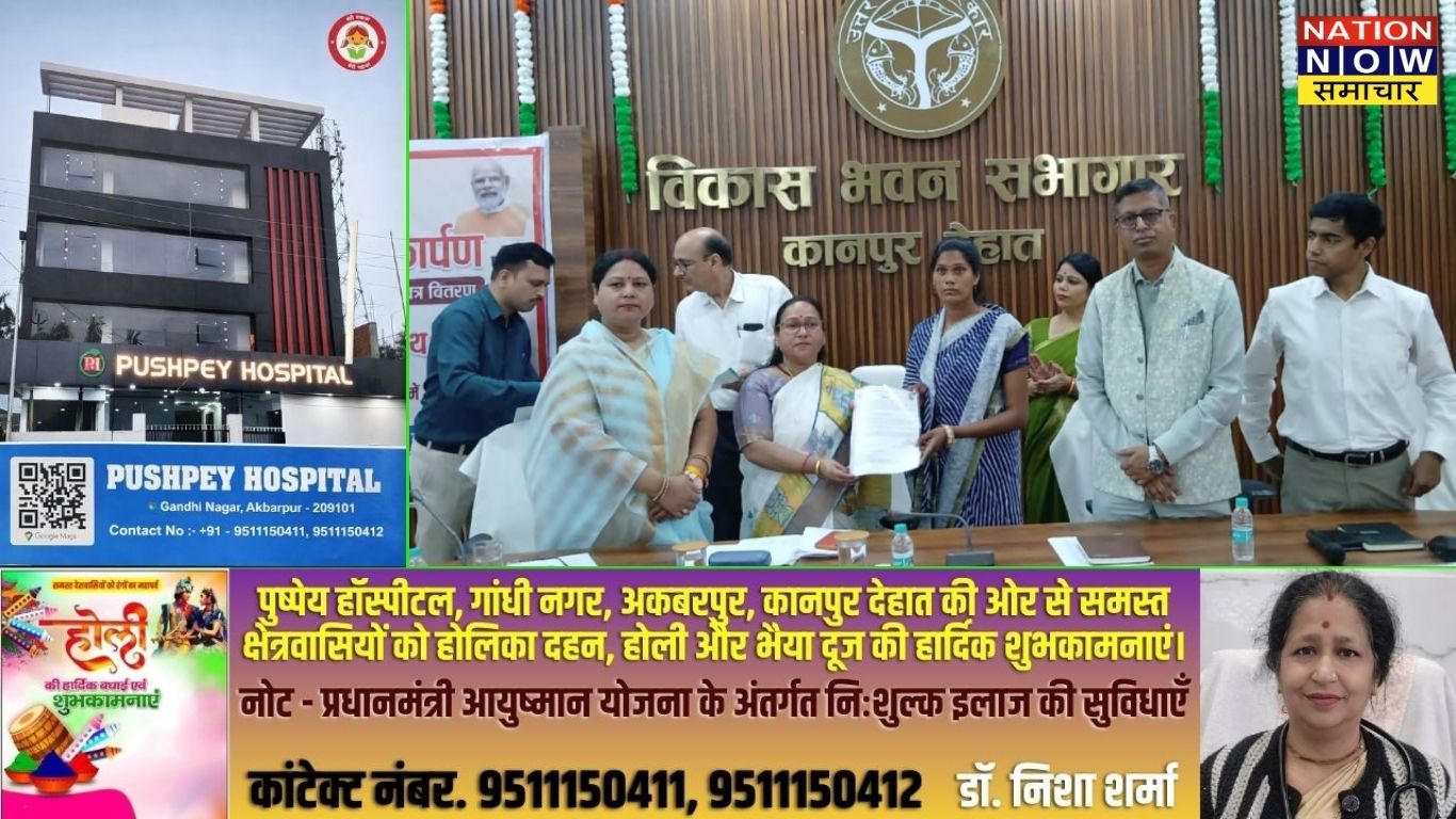 कानपुर देहात: 39 आंगनबाड़ी केंद्रों का लोकार्पण, 5 परियोजना कार्यालयों का शिलान्यास, कार्यकत्रियों को मिले नियुक्ति पत्र