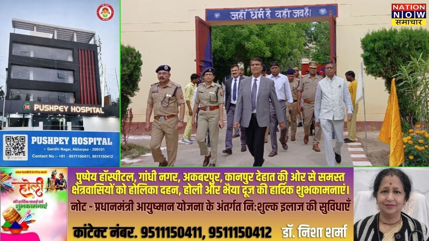 kanpur-dehat-jail-inspection-report-2026