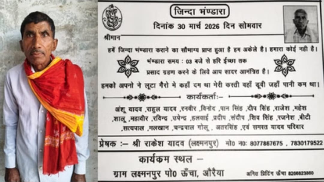 auraiya-rakesh-yadav-live-tehravi-bhoj-1900-guests