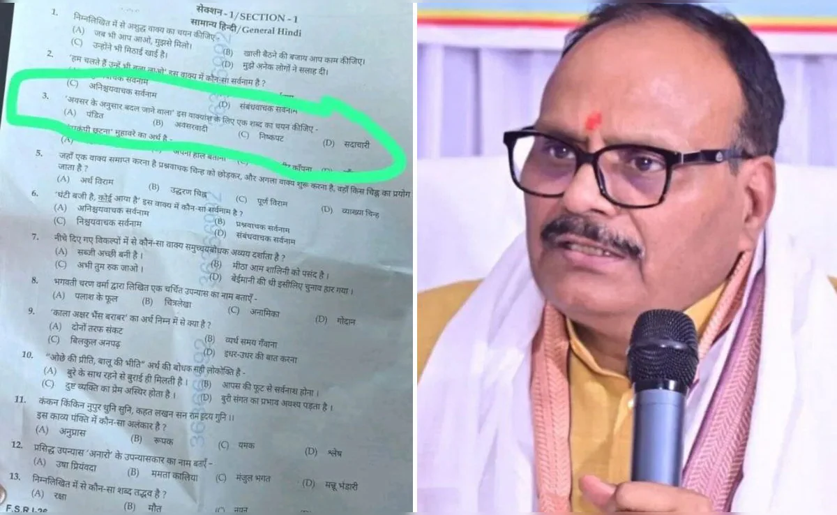 UP Police SI परीक्षा के सवाल पर बवाल: ‘पंडित’ शब्द के इस्तेमाल से छिड़ी सियासी बहस