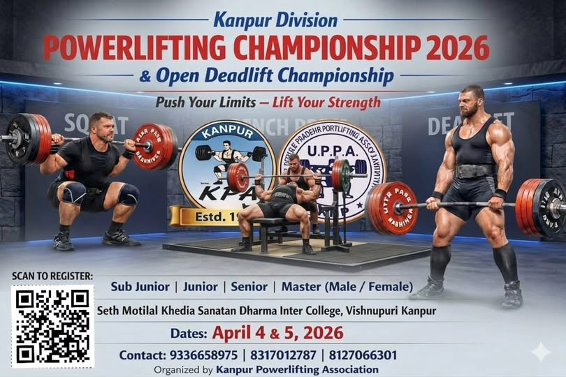 कानपुर में 4-5 अप्रैल 2026 को मंडलीय पावरलिफ्टिंग और ओपन डेडलिफ्ट प्रतियोगिता