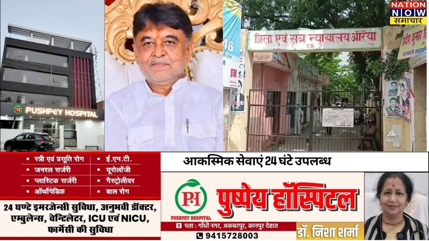 औरैया में पूर्व सपा MLC कमलेश पाठक समेत 29 आरोपियों पर गैंगस्टर की बड़ी कार्रवाई