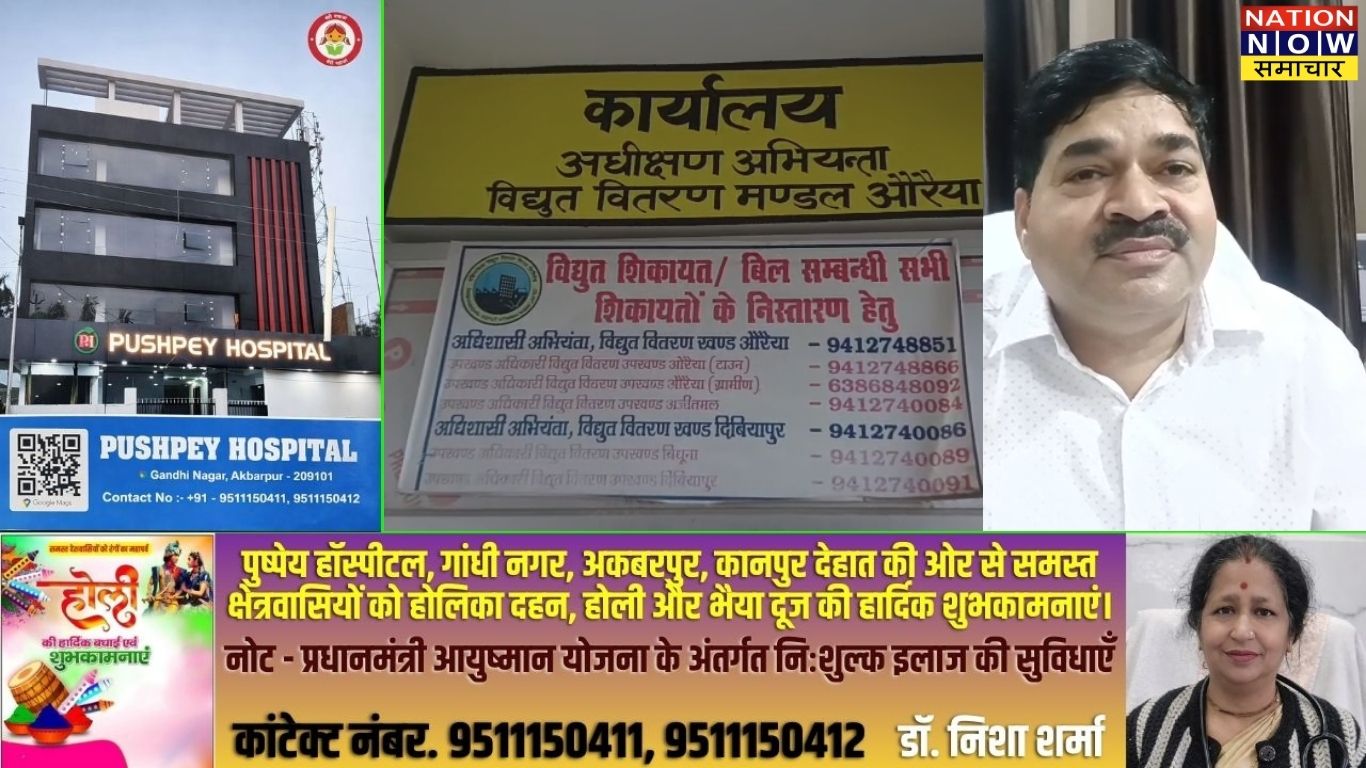 औरैया में स्मार्ट मीटर अभियान तेज, बिजली विभाग की सख्ती-अब मोबाइल पर दिखेगा पूरा बिल