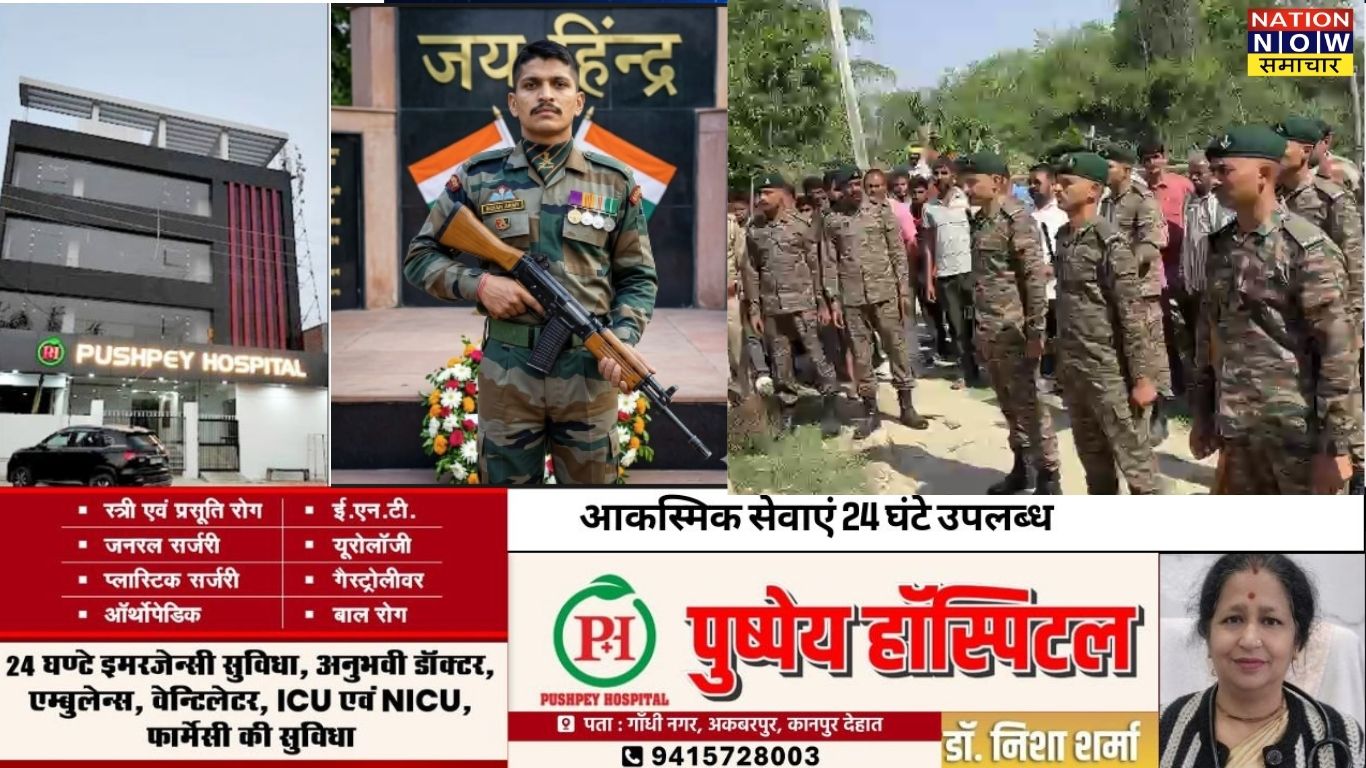 सुल्तानपुर : शहीद अखिलेश शुक्ला को सैन्य सम्मान के साथ अंतिम विदाई, गांव में गूंजे ‘भारत माता की जय’ के नारे