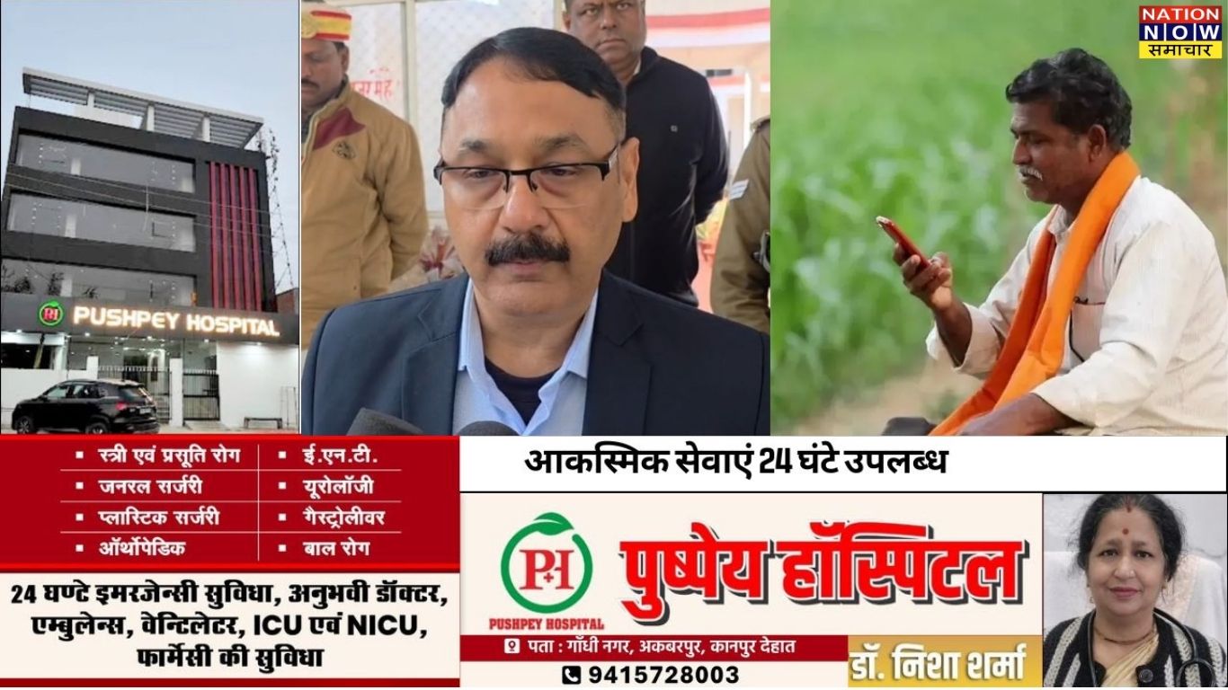 संत कबीर नगर: 15 अप्रैल तक फार्मर रजिस्ट्री अनिवार्य, DM ने लापरवाही पर दी चेतावनी