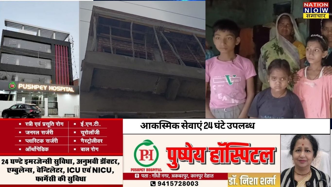 इटावा :हाईटेंशन लाइन हादसा, गरीब अशुतोष का जीवन बदल गया, सिस्टम पर उठ रहे सवाल