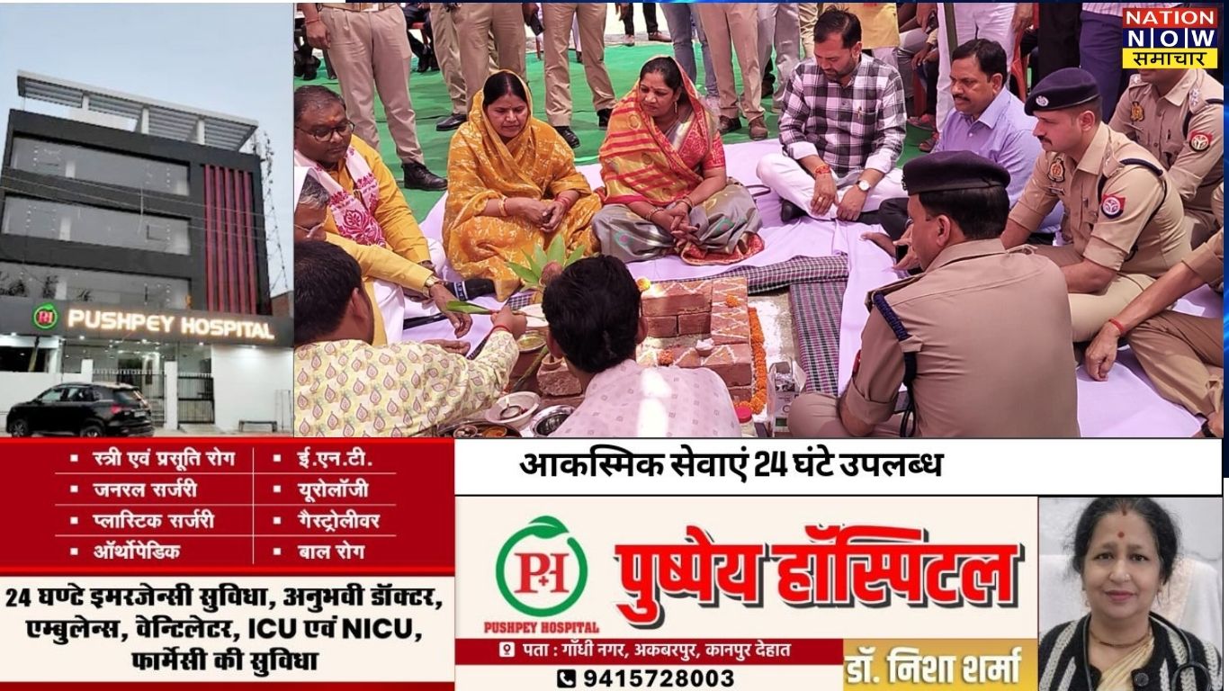 औरैया : होमगार्ड्स कार्यालय के नए भवन का भूमि पूजन, 4.5 करोड़ की लागत से बनेगा आधुनिक भवन