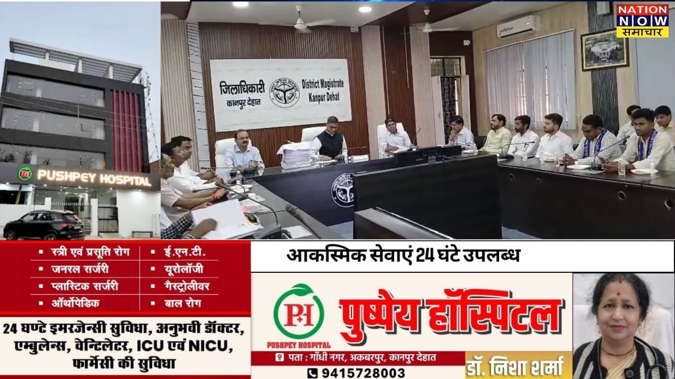 “कानपुर देहात में मतदाता सूची का बड़ा अपडेट! 11.83 लाख वोटरों की अंतिम लिस्ट जारी, जानिए पूरा डेटा”