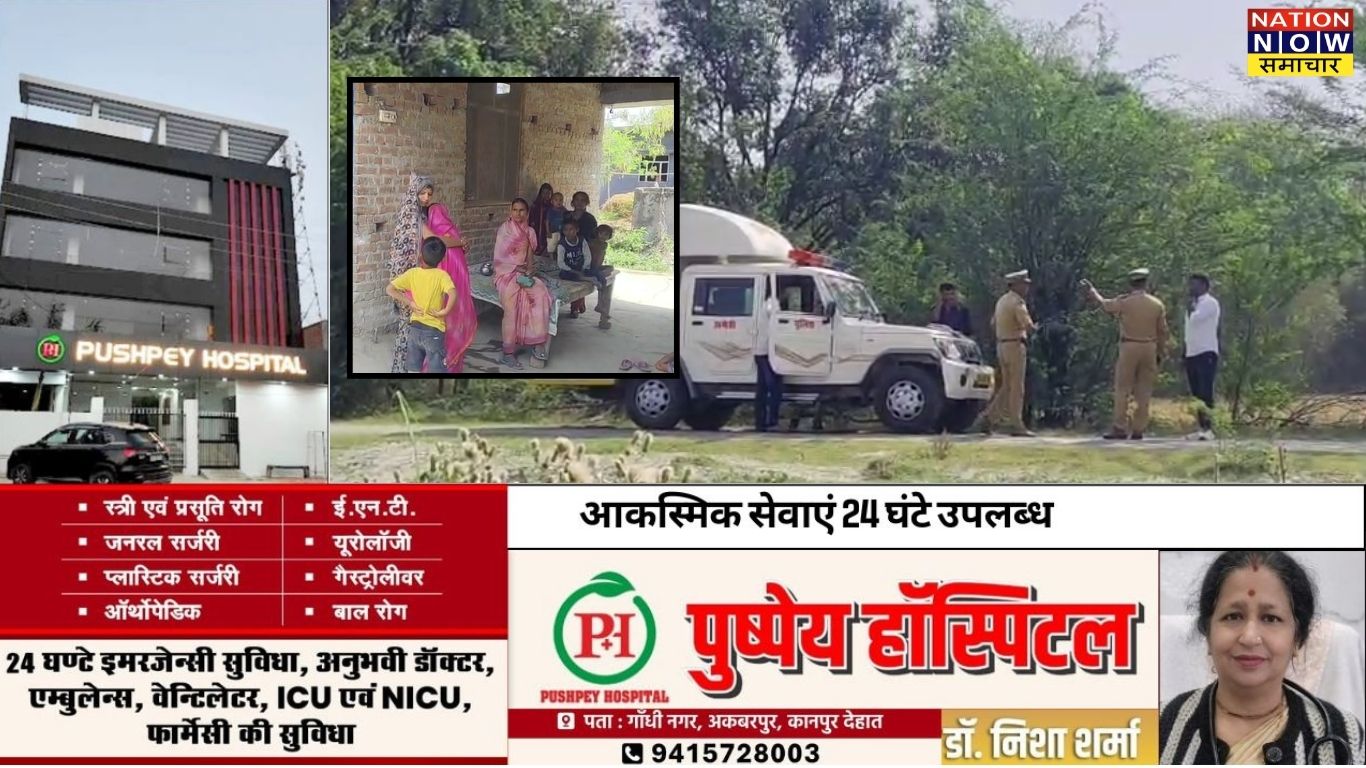 अमेठी में सनसनी: खेत में मिला युवती का शव, गला रेता हुआ, रेप की आशंका से मामला गंभीर