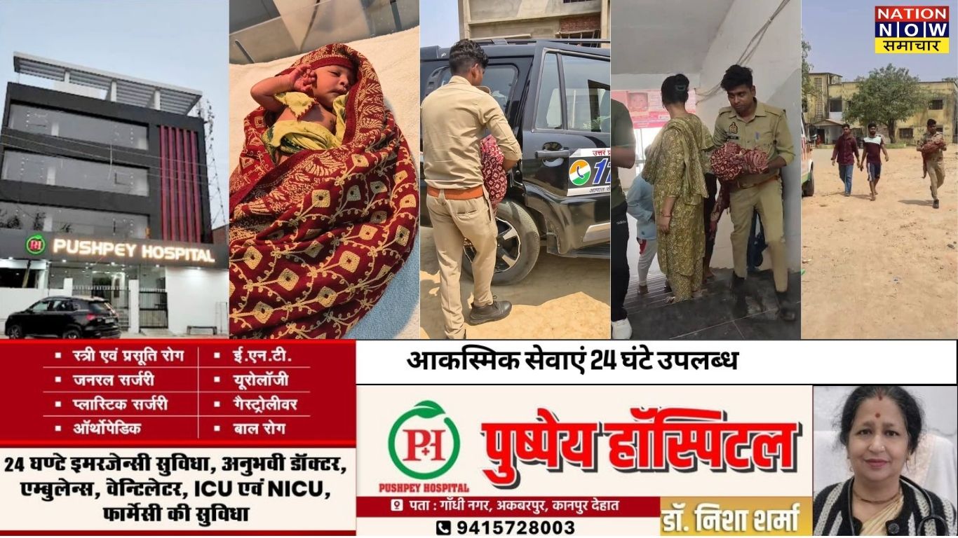 सिद्धार्थनगर : नहर किनारे कपड़े में लिपटी नवजात बच्ची मिली, समय रहते बची जान