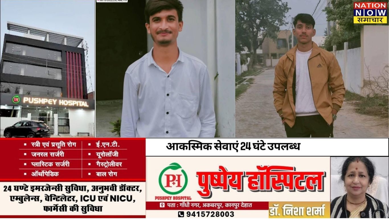 Amethi road accident: अज्ञात वाहन की टक्कर से दो युवकों की इलाज के दौरान मौत, गांव में मातम का माहौल