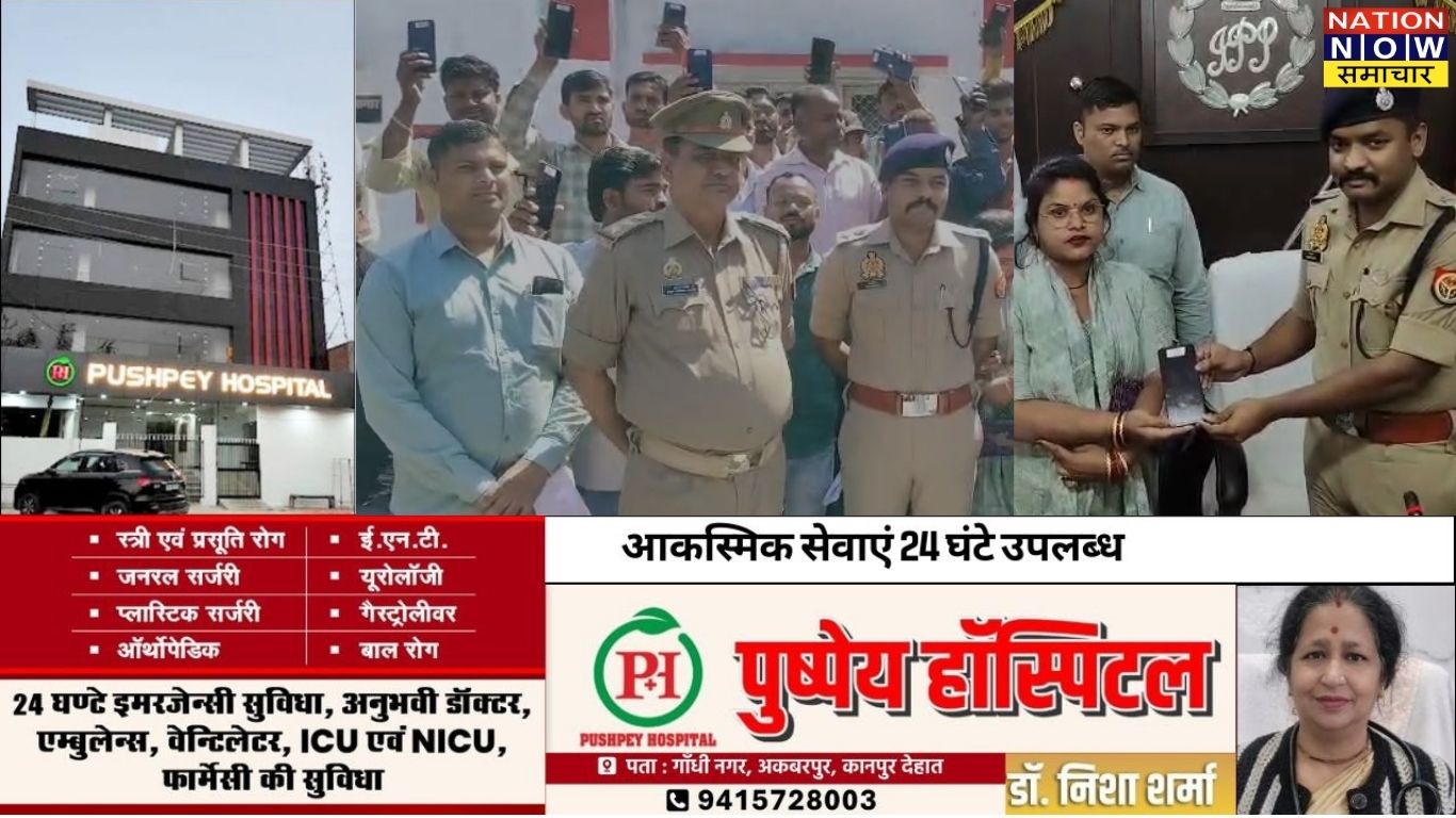 amethi-police-recovered-178-mobile-phones