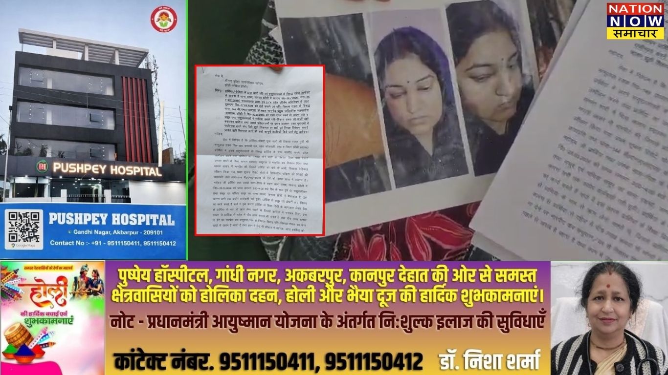 ​झांसी: नशीला पदार्थ पिलाकर युवती से दुष्कर्म, पीड़िता 4 माह की गर्भवती; आरोपी पर जान से मारने की धमकी का आरोप