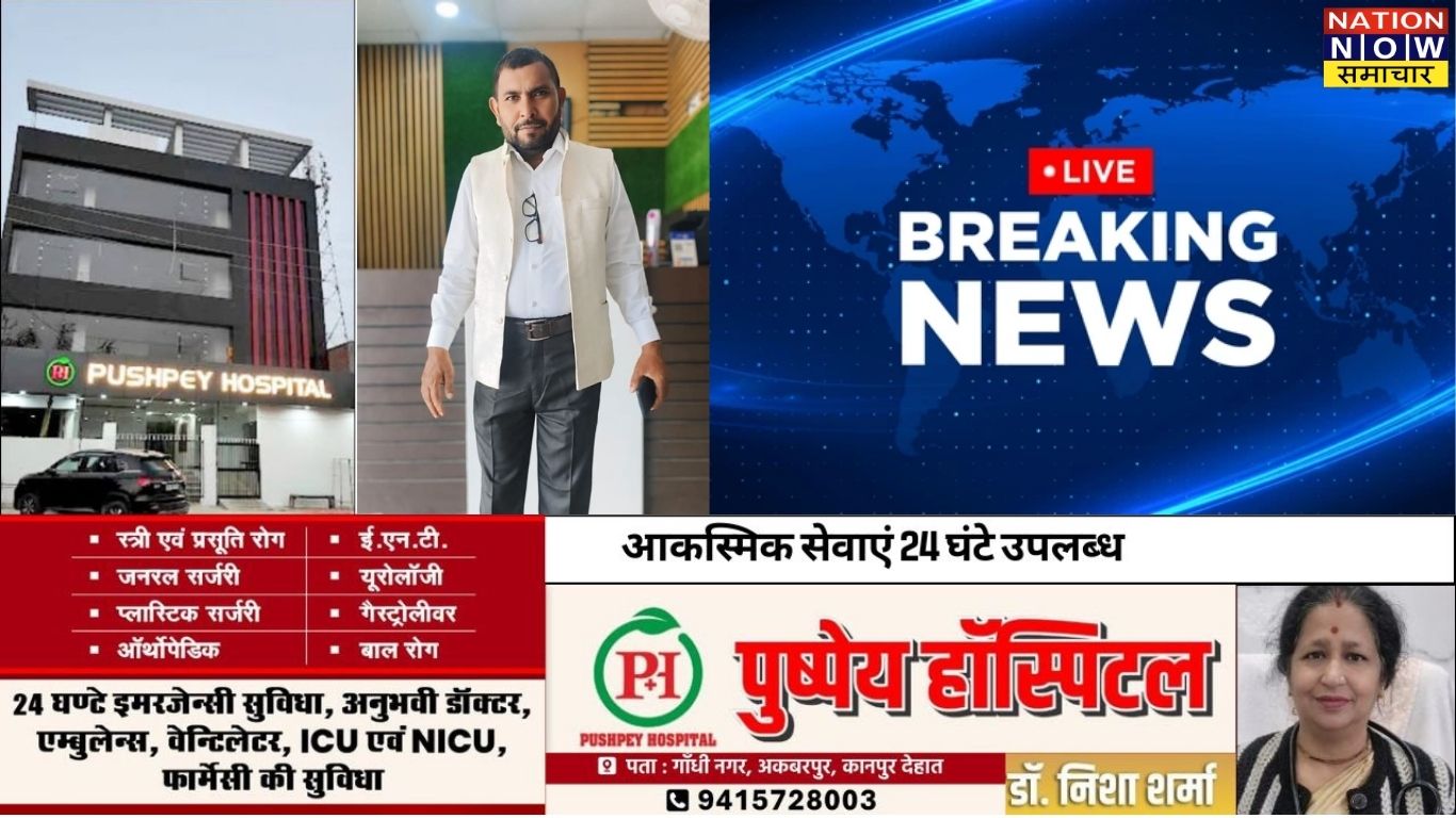 संतकबीरनगर: तेज रफ्तार कार ने ग्राम प्रधान को रौंदा, मोबाइल पर बात करना बना मौत की वजह