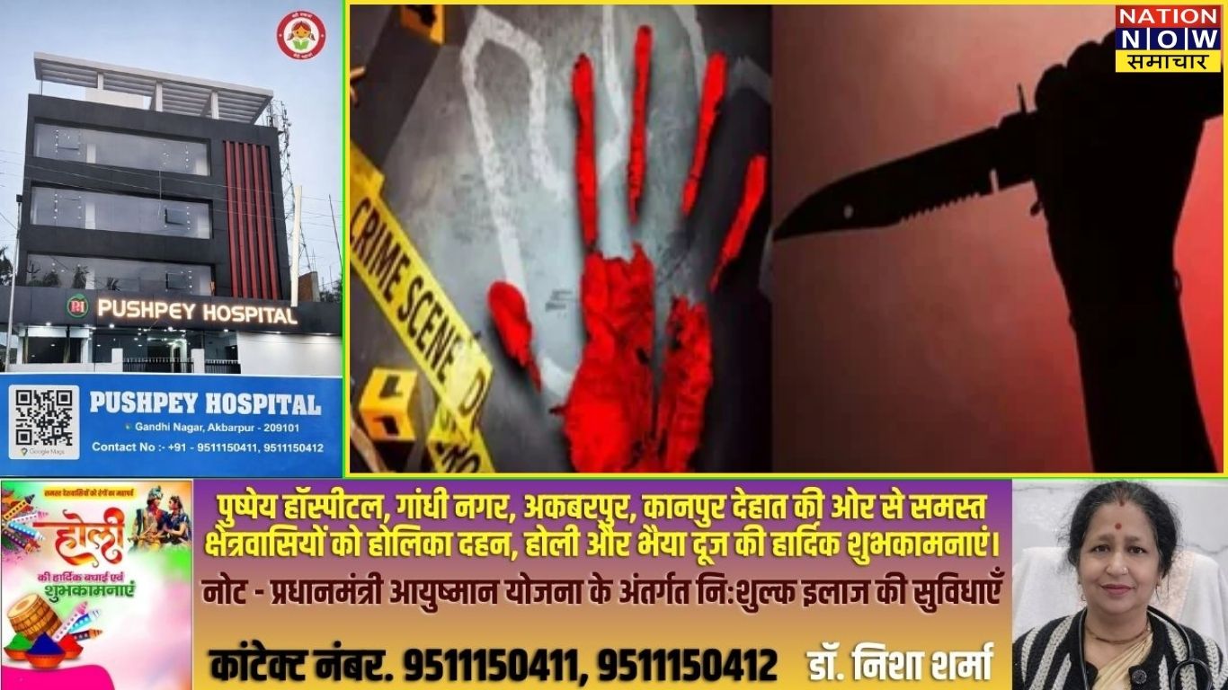 कानपुर देहात शिवली में शादी से पहले युवक की निर्मम हत्या, धारदार हथियार से वार, पुलिस जांच में जुटी