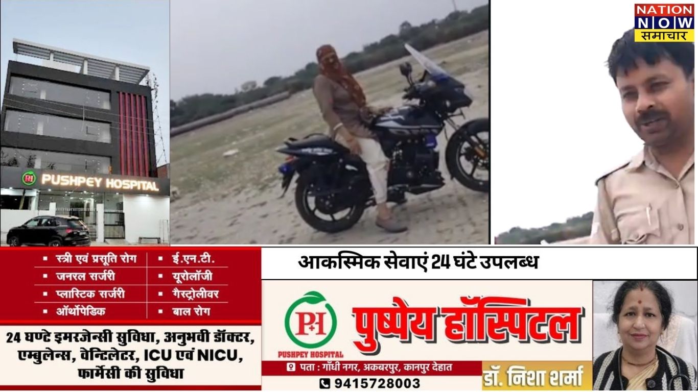 कानपुर: डायल 112 का पुलिस सिपाही महिला को बाइक सिखाते हुए वायरल, सोशल मीडिया में नाराज़गी