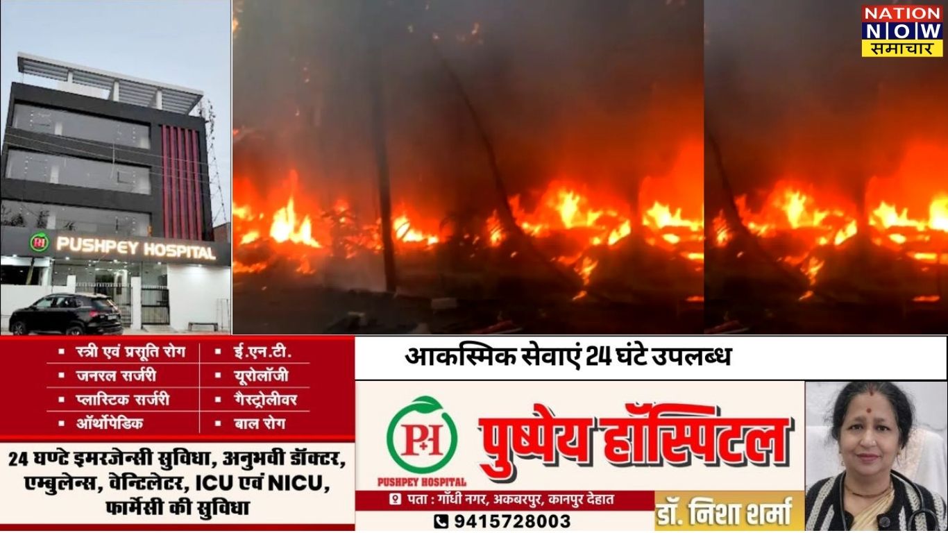 कानपुर फूलबाग मंडी में भीषण आग, चार गैस सिलेंडर फटने से अफरा-तफरी, दमकल ने काबू पाया