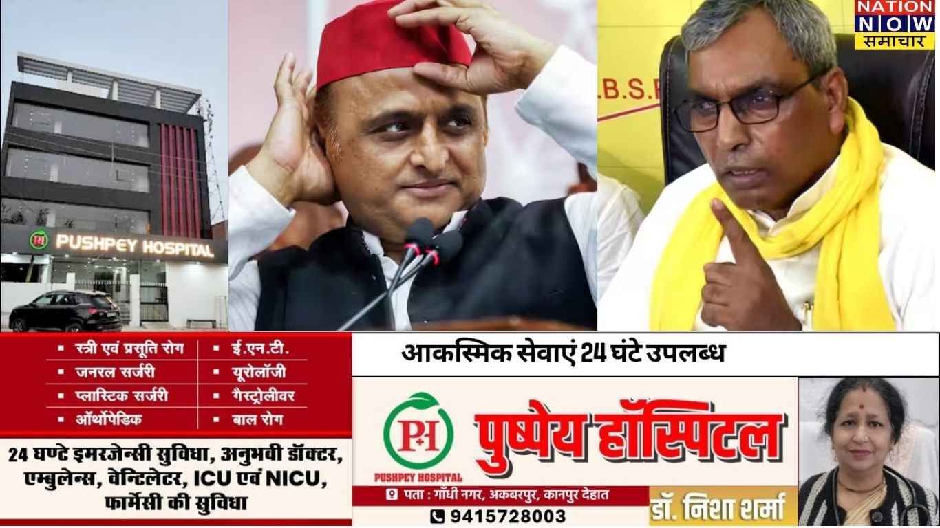 मऊ : ओम प्रकाश राजभर ने साधा सपा पर निशाना, गुज्जर समाज को 'कट्टर हिंदू' और अखिलेश यादव को 'नास्तिक' बताया