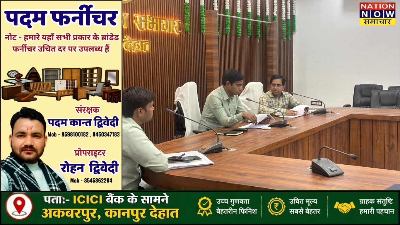 मुख्य विकास अधिकारी ने अमृत सरोवर में जल संग्रहण किये जाने के सम्बन्ध में की समीक्षा, दिए निर्देश