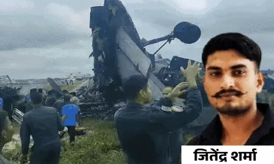 असम विमान क्रैश में अलीगढ़ के एयरफोर्स सार्जेंट जितेंद्र शर्मा की मौत, 5 दिन पहले ही की थी ड्यूटी जॉइन