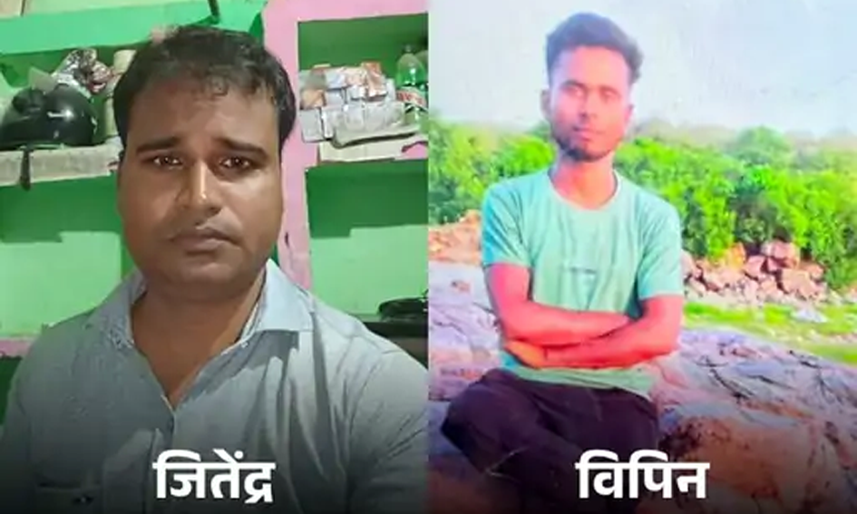 महोबा में भाई को बचाने नदी में कूदा छोटा भाई, दोनों की मौत; एंबुलेंस लगभग 3 घंटे बाद आयी