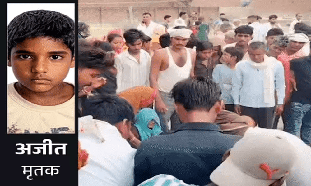 मैनपुरी में 13 साल के बच्चे का सिर रोटावेटर से कटा, मांस के टुकड़े मां ने हाथ से समेटे