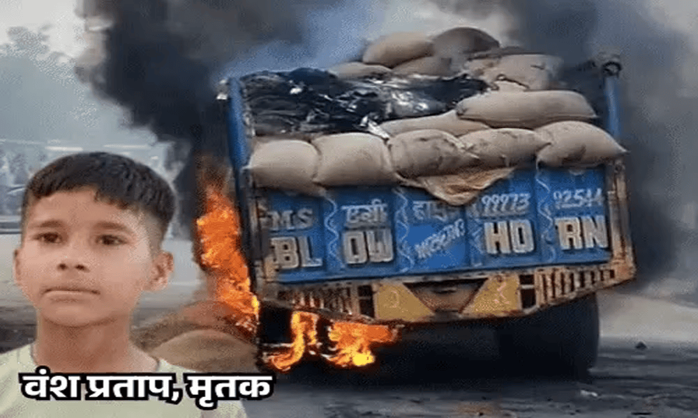 अलीगढ़ में बच्चे की हादसे में मौत पर बवाल: गेहूं लदी ट्रैक्टर-ट्रॉली फूंकी, शव रखकर किया हंगामा