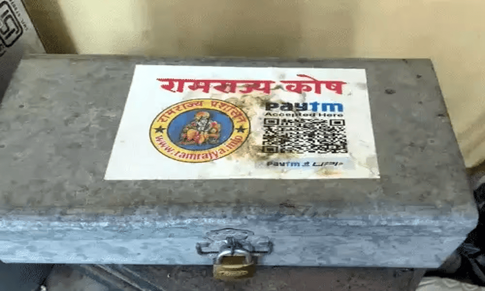 ‘चढ़ावा चोरी’ के आरोपी अविनाश के घर मिला मंदिर का संदूक, QR कोड के साथ लिखा था- ‘रामराज्य कोष’